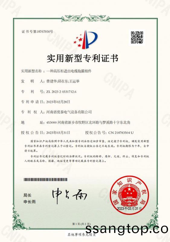 實用新型證(zheng)書