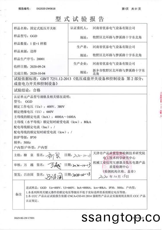 檢驗(yan)報(bao)告