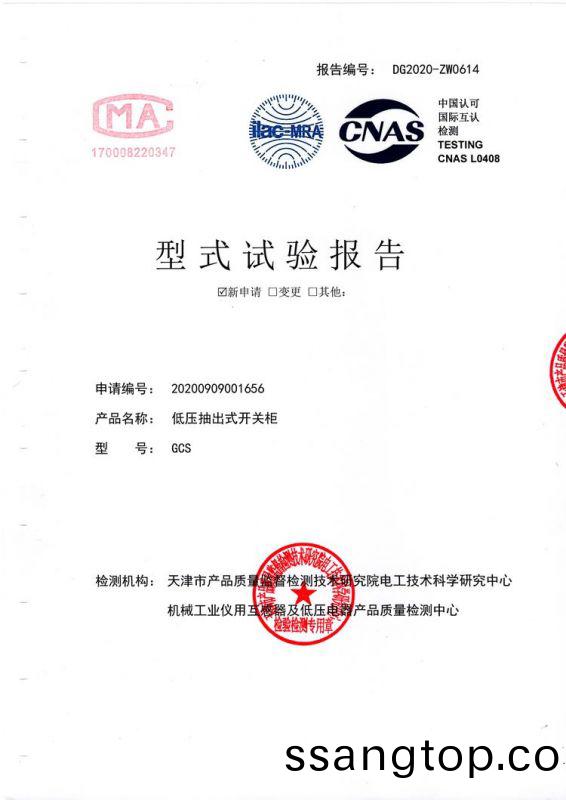 檢(jian)驗報告(gao)